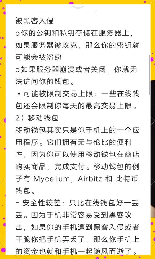 如何通过tokenpocket钱包官网下载app确保账户的长期安全与稳定性？_钱包生活定胜斌简历_钱包维护是什么意思