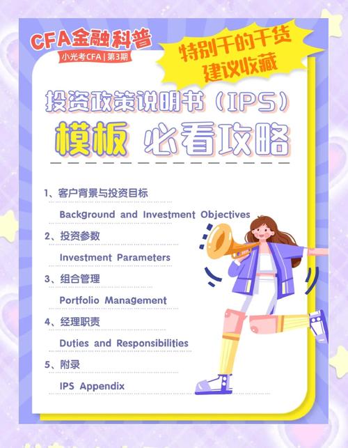 如何通过tp官方网址下载设定专属的交易策略，提升收益？_自定义策略_策略如何设置