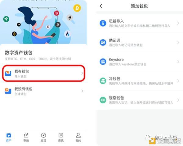 钱包注册流程_钱包创建教程_如何安装TP钱包APP安卓版并创建账户