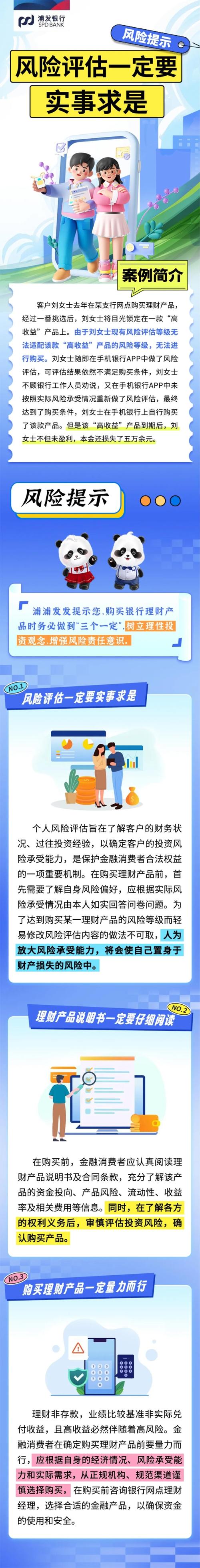 如何通过tp官方app下载实现信息透明，提高投资的信任度？_透明的信息_透明信息网
