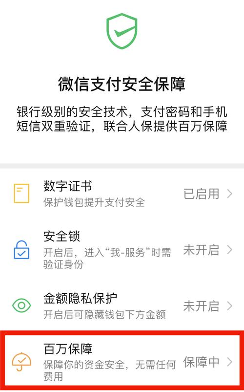 如何在tokenpocket钱包官网首页中设置安全提醒，保障账户安全？_钱包安全锁在哪里_安全的钱包