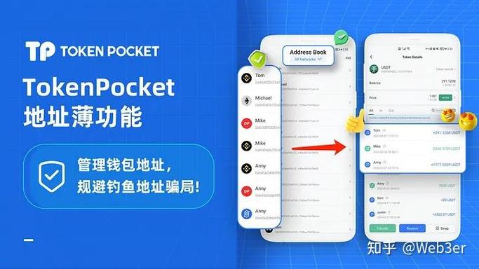 如何在tokenpocket下载中设置安全通知，及时获取交易信息？_及时获取信息_获取交易信息的途径