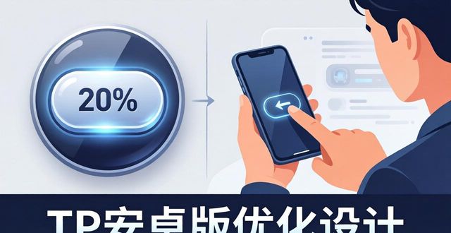 TP安卓版官方正版：3招优化功能设计