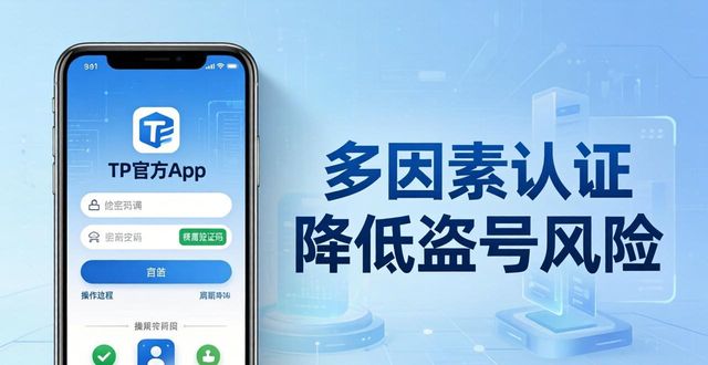 TP官方App的证书认证 用户必读安全指南