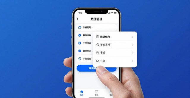 TP官方app下载数据保持技巧
