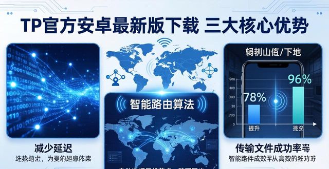 TP官方安卓最新版下载 三大核心优势