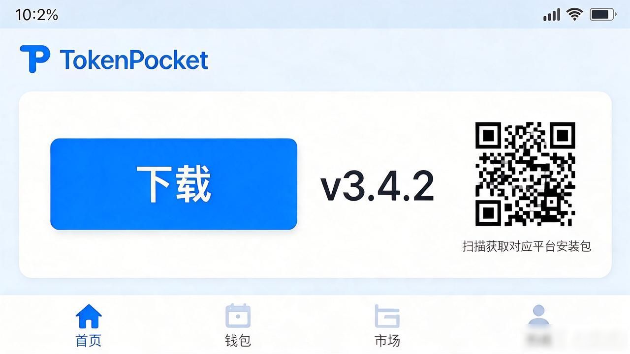 2025 TP钱包官网下载，可视化界面到底动了哪些地方