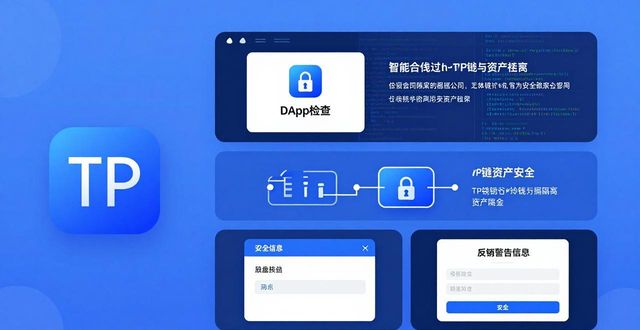 TP钱包官方下载后，三步筑牢长期安全防线